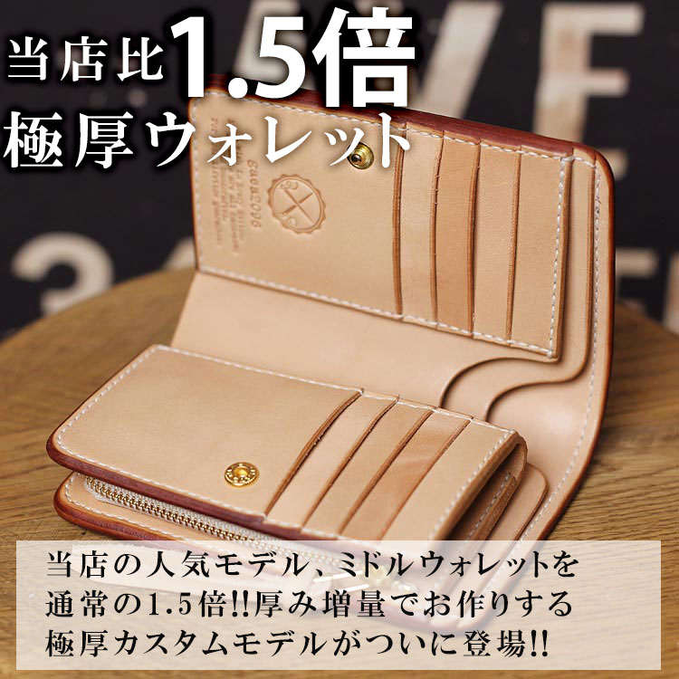 楽天市場】極厚 ウォレット ヌメ革 栃木レザー 二つ折り 革財布 財布