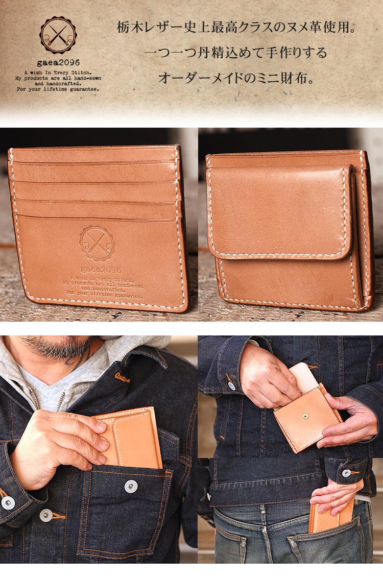 楽天市場】ヌメ革 財布 栃木レザー ミニ財布 小さい財布 ナチュラル