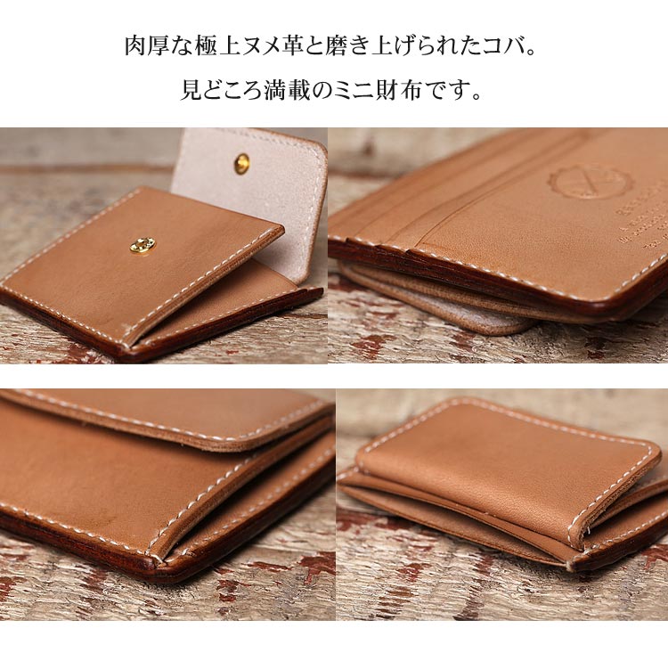 楽天市場】ヌメ革 財布 栃木レザー ミニ財布 小さい財布 ナチュラル