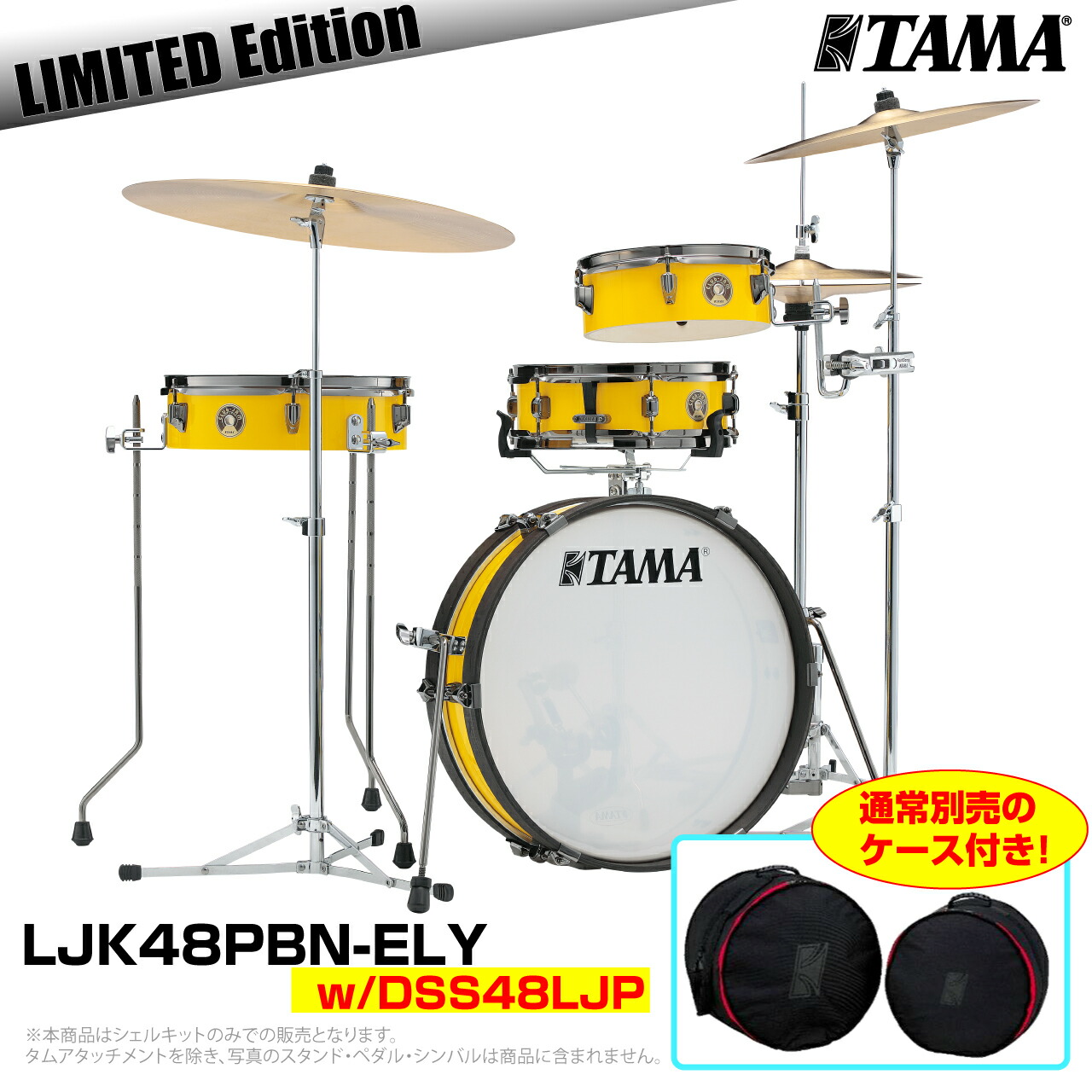 楽天市場】TAMA タマ 限定モデル Club-JAM Pancake Kit LJK48PBN-ELY