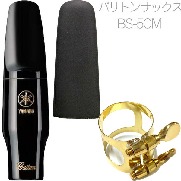 楽天市場】YAMAHA ヤマハ BS-5CM バリトンサックス マウスピース