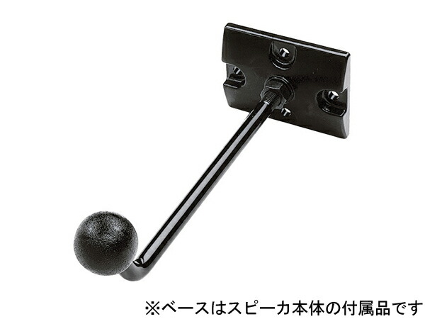 楽天市場】jbl取付金具の通販