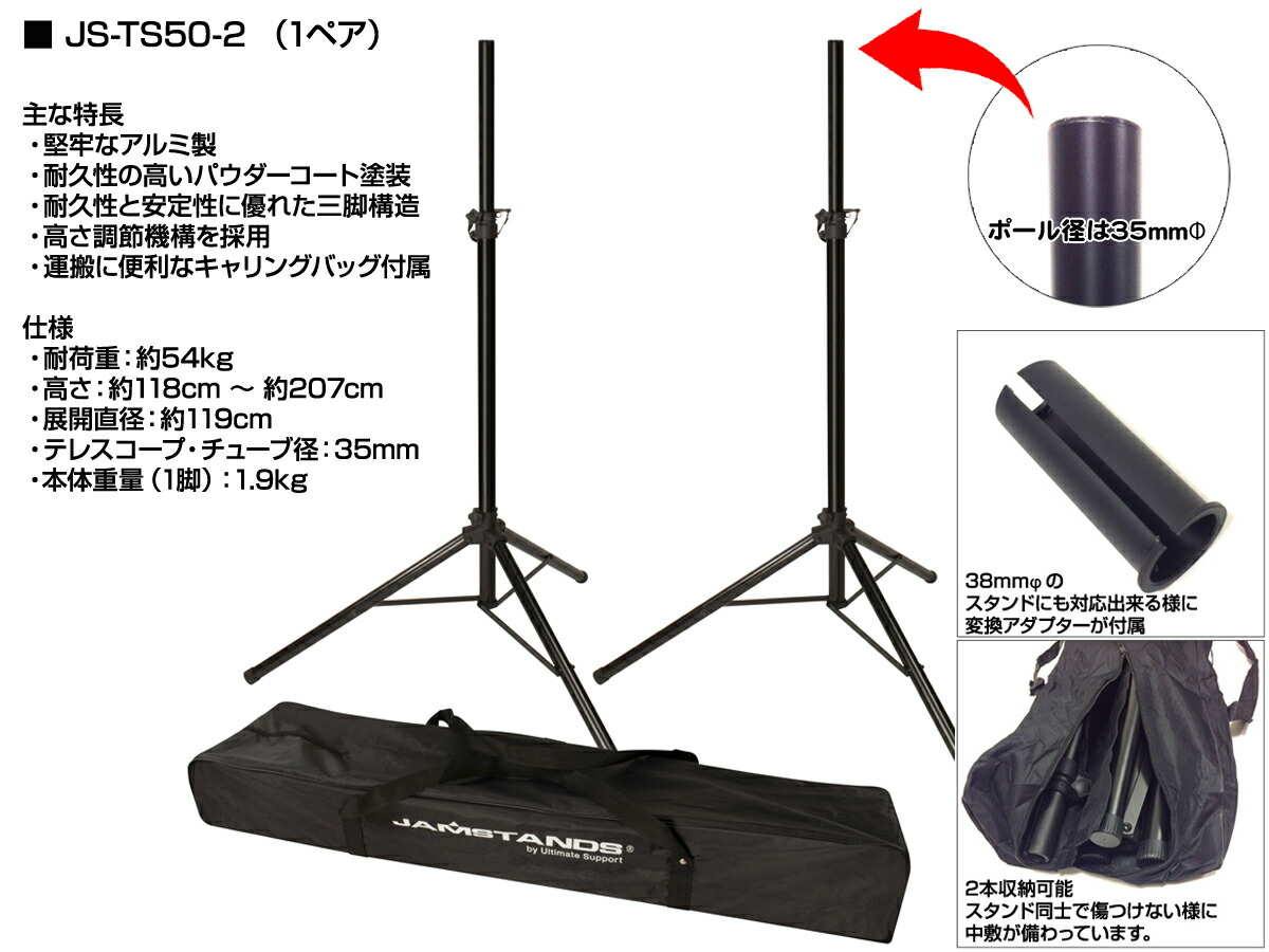 楽天市場】YAMAHA ヤマハ STAGEPAS400BT スピーカースタンド(JS-TS50-2