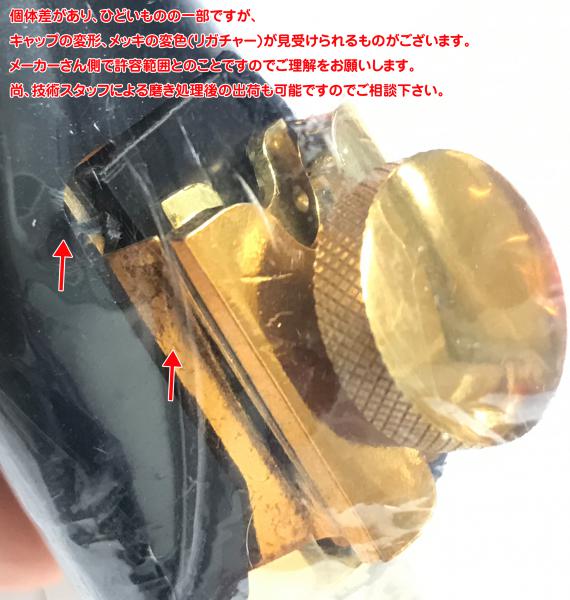 楽天市場】Otto Link ( オットーリンク ) 8* バリトンサックス