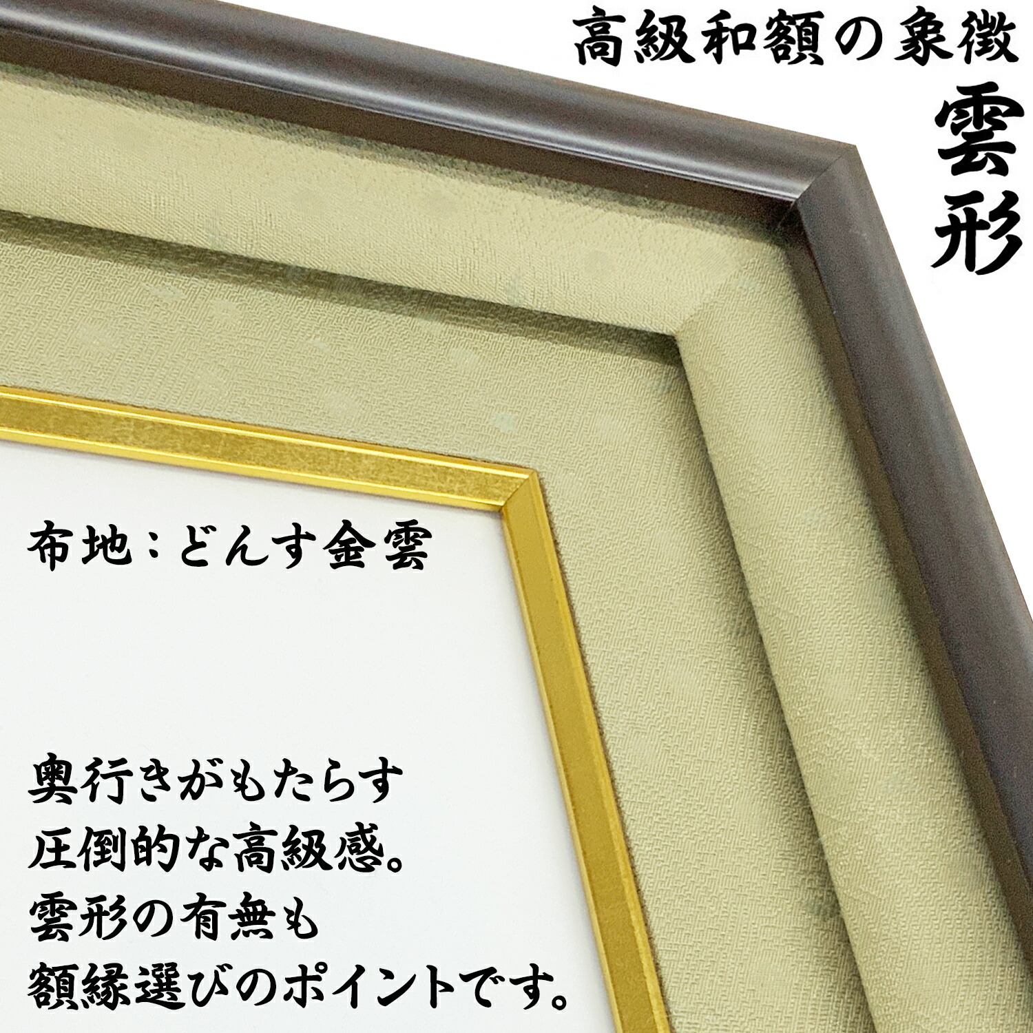 楽天市場】高級賞状額 GT24 桐紋付 UVカット強化型アクリル付 365×515