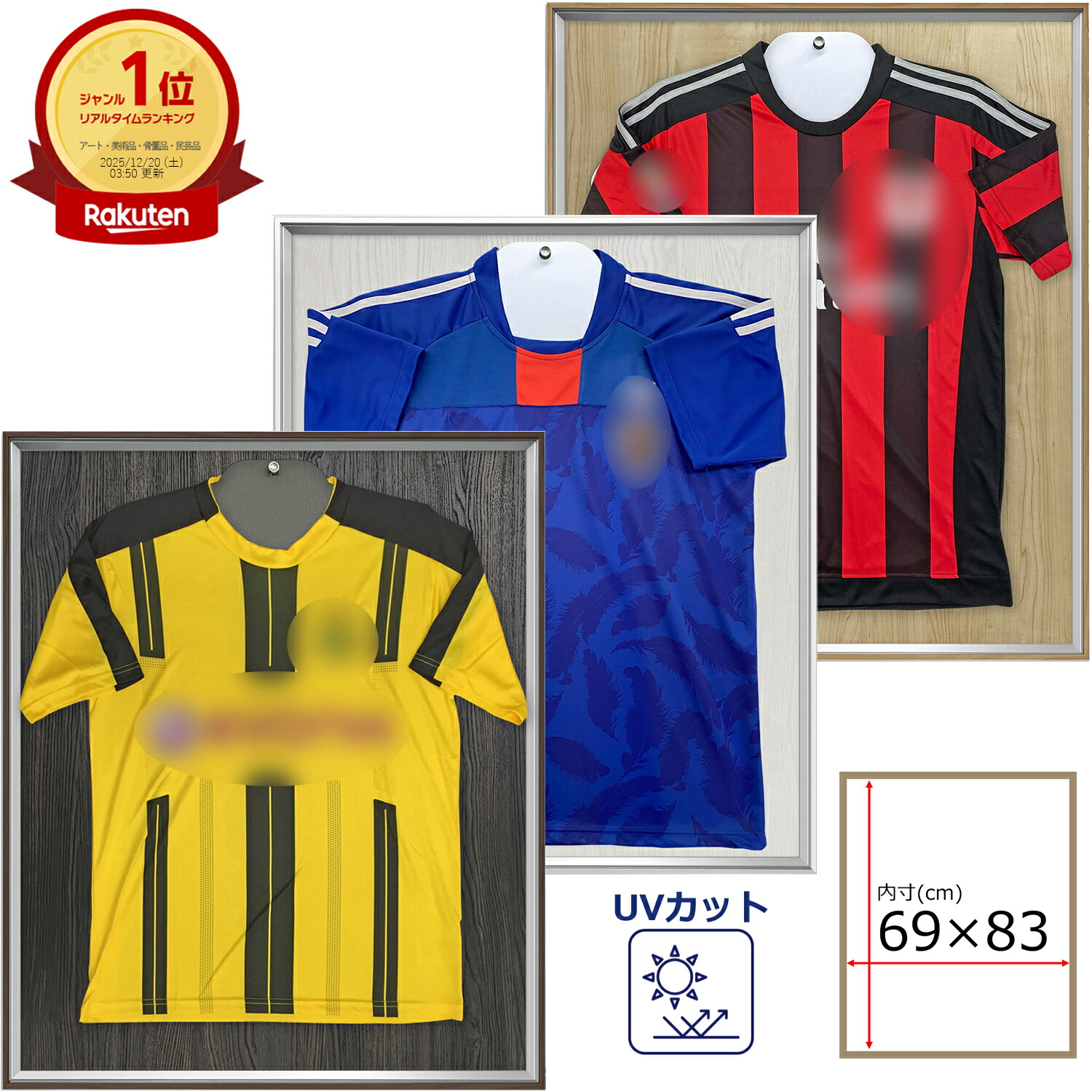 楽天市場】 ユニフォーム額 : 額縁のタカハシ 楽天市場店