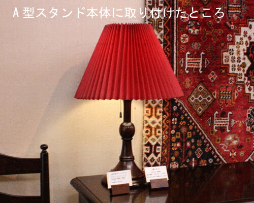 楽天市場】※和紙笠のみ 松本民芸家具 A型スタンド用和紙笠 : 松本民芸