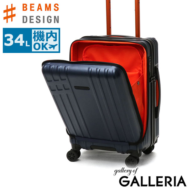 楽天市場】ノベルティ付 ビームスデザイン キャリーケース BEAMS