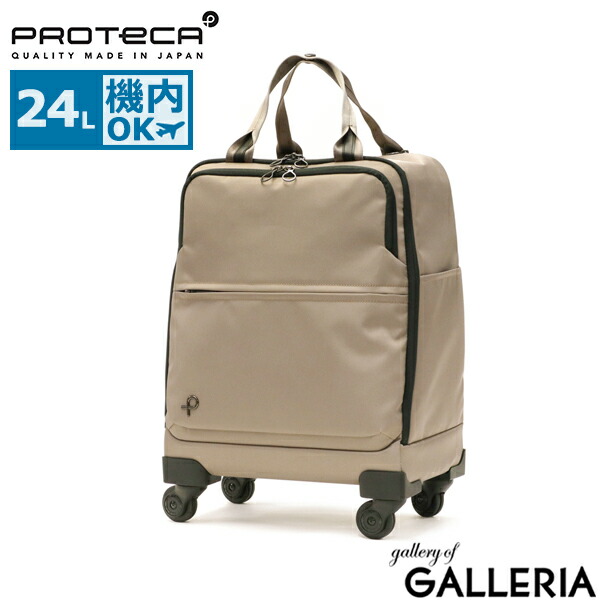 楽天市場】ノベルティ付 【正規品10年保証】 プロテカ スーツケース