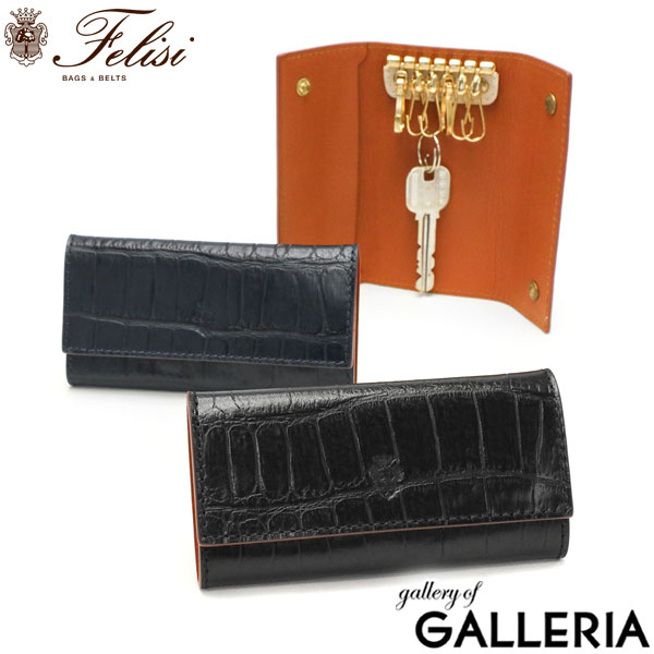 楽天市場】【正規品1年保証】 フェリージ キーケース Felisi SA 鍵入れ