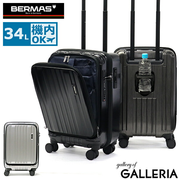 楽天市場】ノベルティ付 【正規品1年保証】 バーマス スーツケース