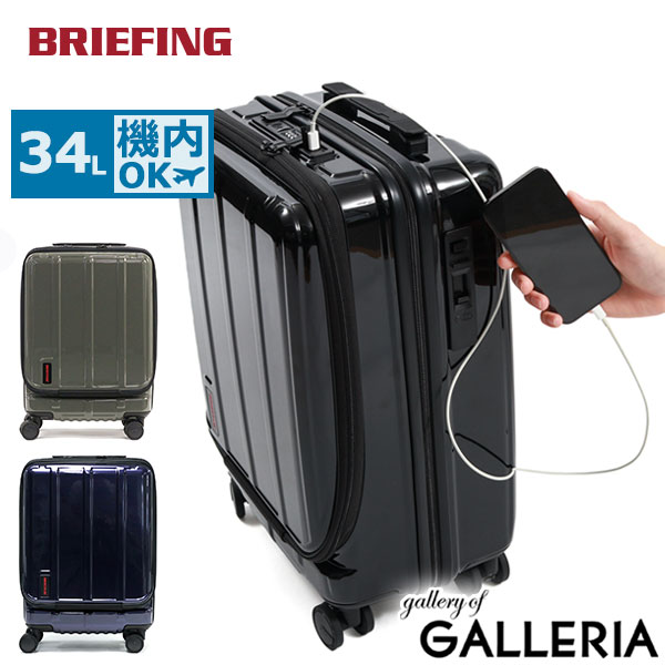 楽天市場】ノベルティ付 【日本正規品】 ブリーフィング スーツケース