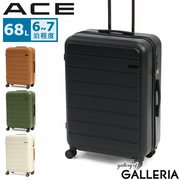 楽天市場】【セール20%OFF】 ノベルティ付 エース スーツケース