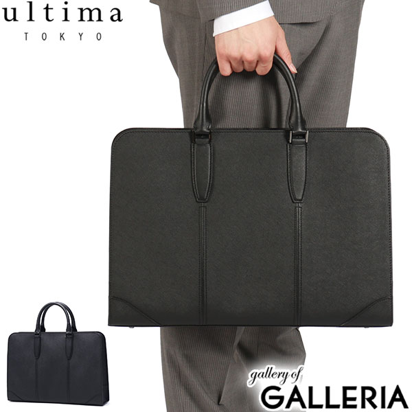 楽天市場】ノベルティ付 ウルティマトーキョー ブリーフケース メンズ