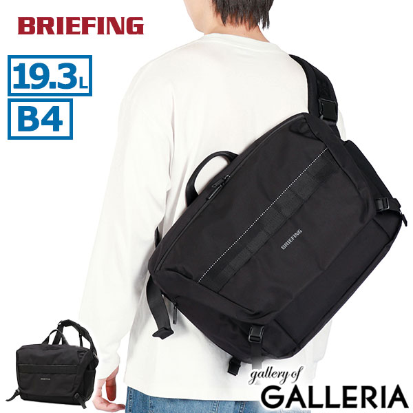 楽天市場】【日本正規品】 ブリーフィング メッセンジャーバッグ