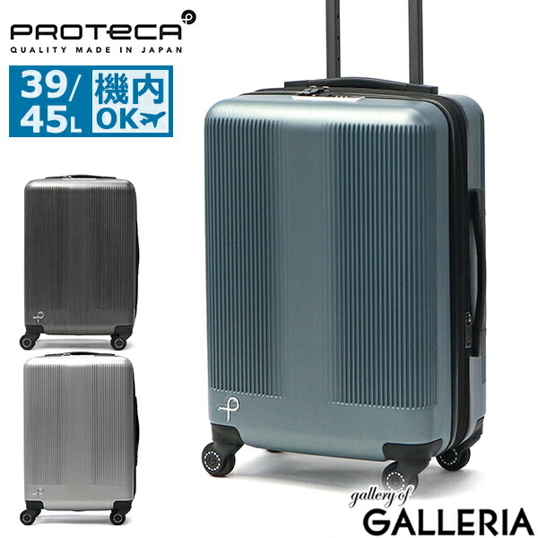 楽天市場】ノベルティ付 【正規品10年保証】 プロテカ スーツケース