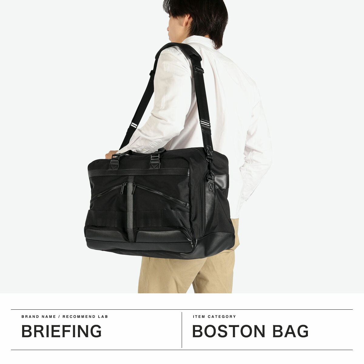 楽天市場】ノベルティ付 【日本正規品】 ブリーフィング ボストン