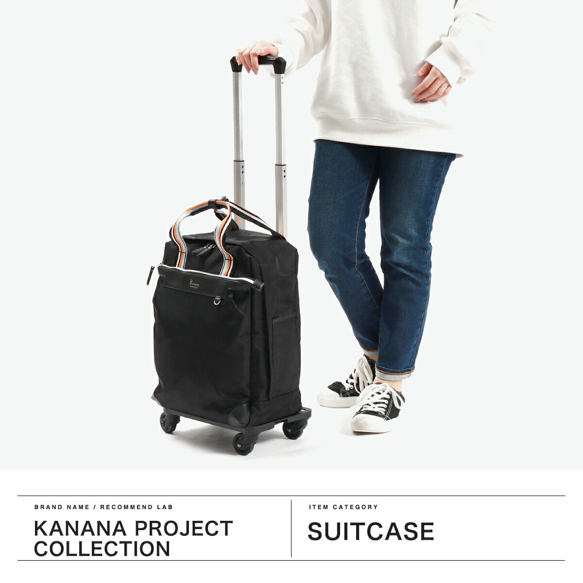 楽天市場】ノベルティ付 カナナプロジェクト コレクション キャリー