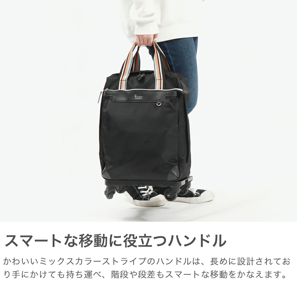 楽天市場】ノベルティ付 カナナプロジェクト コレクション キャリー