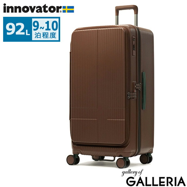 楽天市場】ノベルティ付 【正規品2年保証】 イノベーター スーツケース