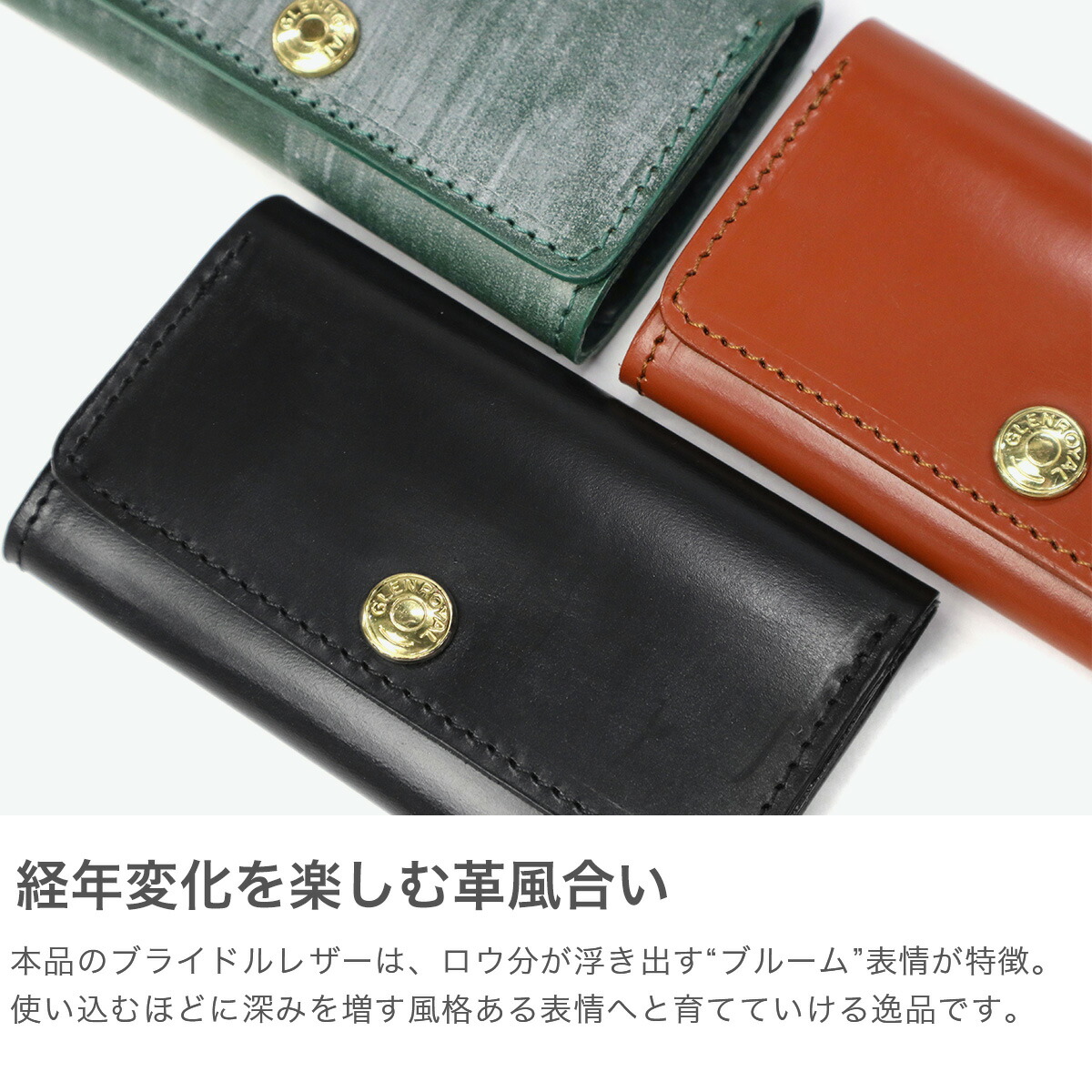 楽天市場】ノベルティ付 【正規品3カ月保証】 グレンロイヤル 名刺入れ