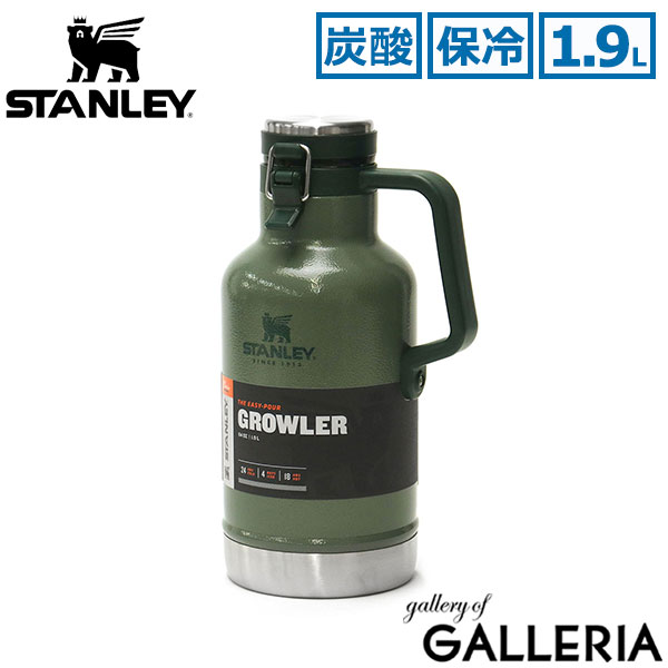 スタンレー クラシック 真空グロウラー 1.9L (水筒・ボトル・ジャグ