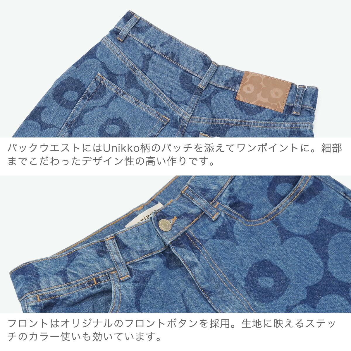 楽天市場】【日本正規品】 マリメッコ ジーンズ レディース marimekko