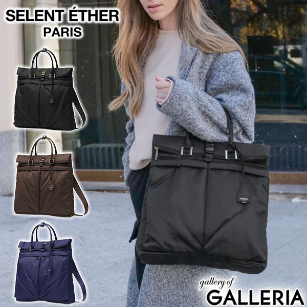 楽天市場】【正規取扱店】 セレーンエテール パリ トートバッグ