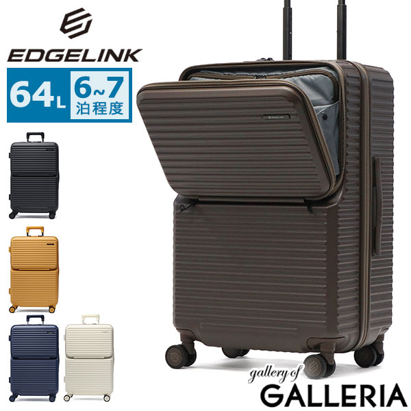 楽天市場】ノベルティ付 エッジリンク スーツケース EDGELINK キャリー