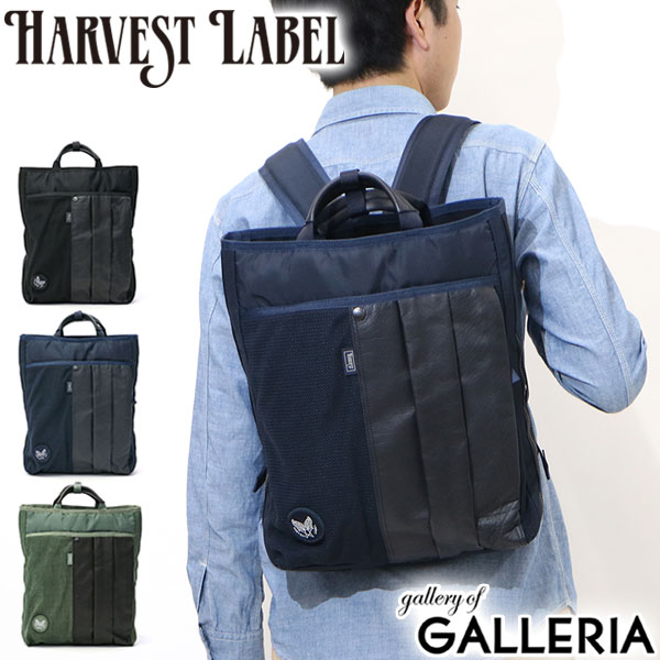 楽天市場】ハーヴェストレーベル 2WAYリュックサック HARVEST LABEL