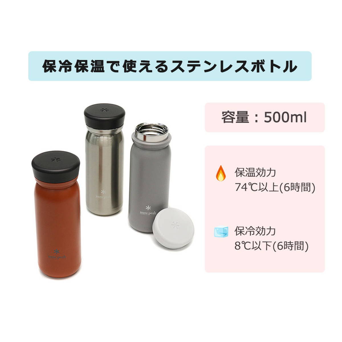楽天市場】スノーピーク ボトル snow peak ステンレス真空ボトルタイプ