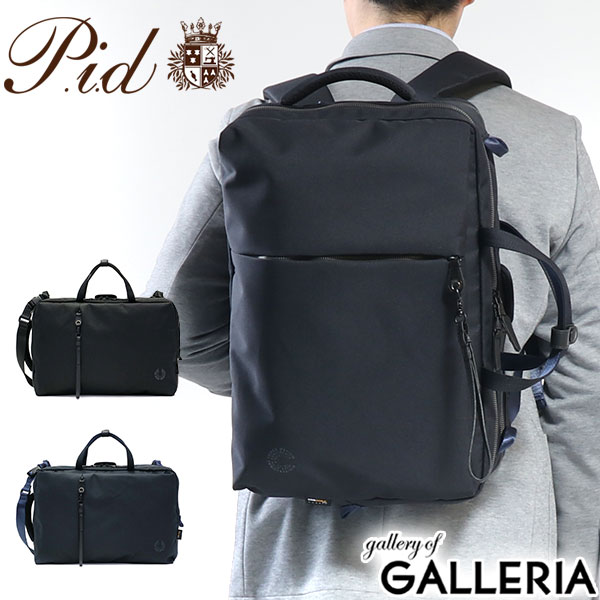 楽天市場】ノベルティ付 ピーアイディー ビジネスバッグ P.i.d 3WAY