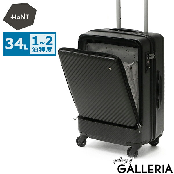 ハントマイン スーツケース」の人気商品一覧 | 安い商品を通販サイト