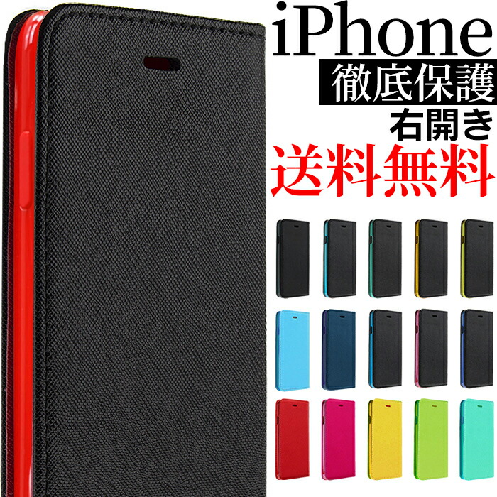 楽天市場】右開き iphone14 ケース 手帳型 iphone14ケース iphone se