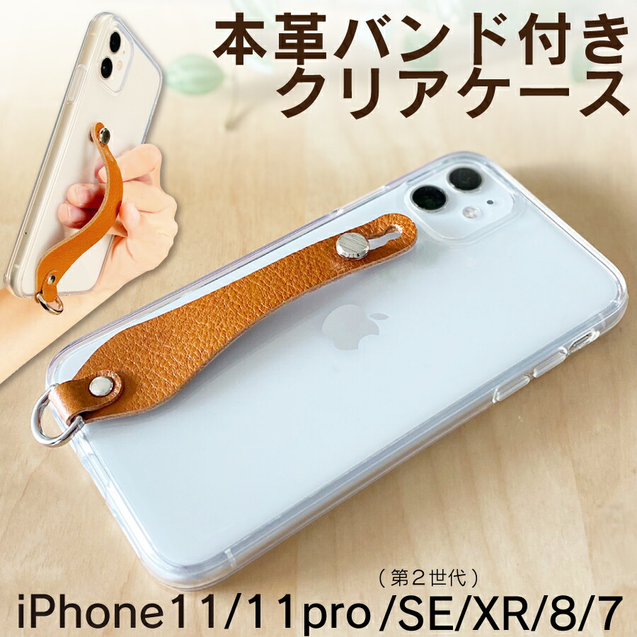 楽天市場】iphone SE 第2世代 ケース ベルト付き 革ベルト 本革