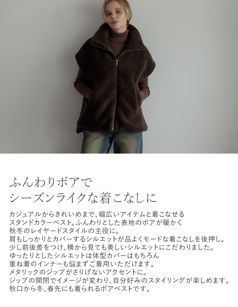 楽天市場】【全品MAX1,500円OFFクーポン】スタンドカラーボアベスト