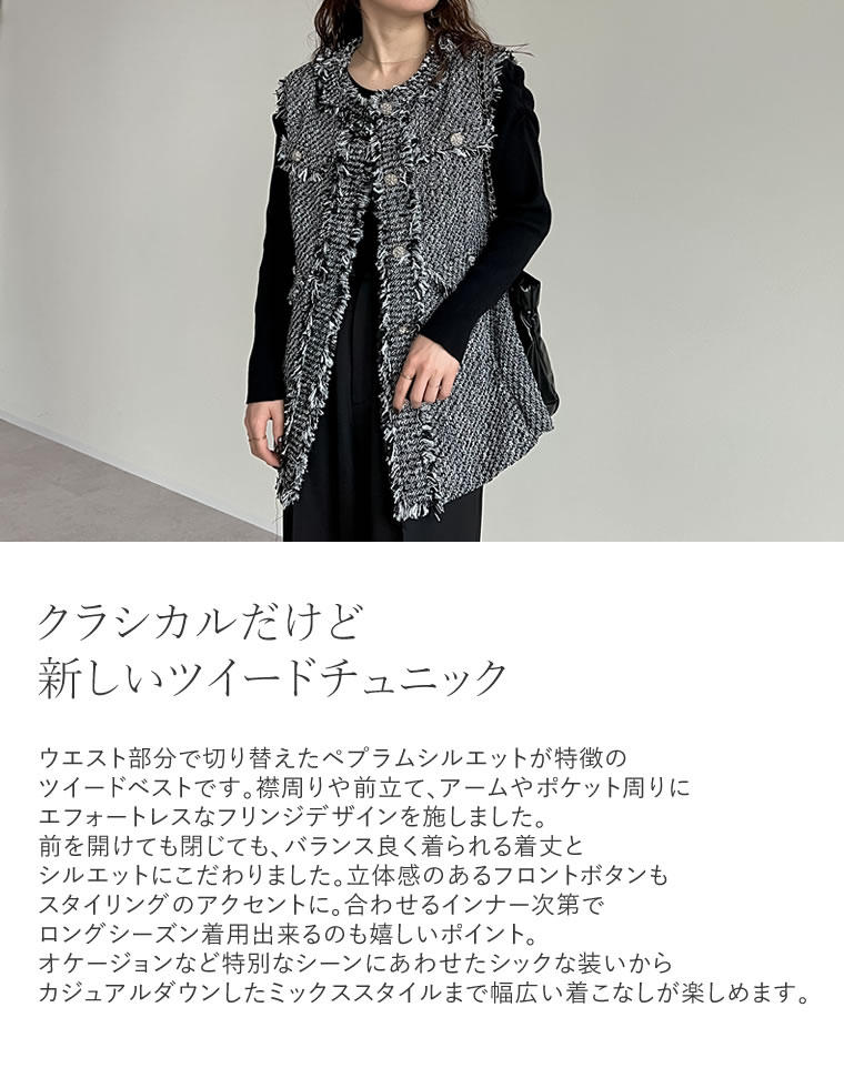 楽天市場】【期間限定！10%OFFクーポンで5399円】ツイードフリンジ