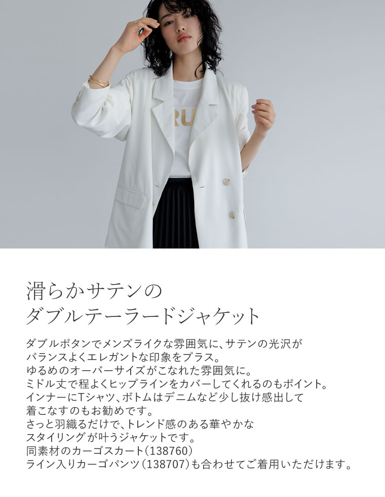 楽天市場】【OUTLET】M/Lサイズサテンダブルテーラードジャケット
