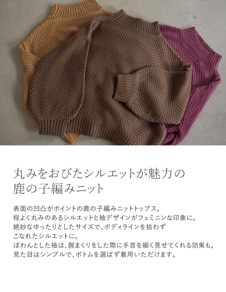 楽天市場】【OUTLET】M/Lサイズ 鹿の子編みバルキーニットトップス