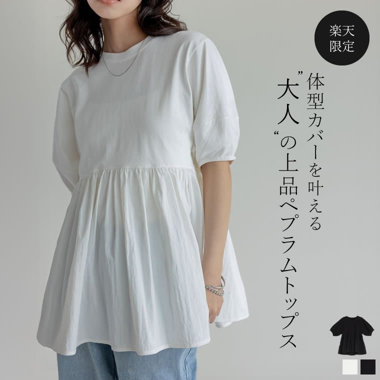 楽天市場】【全品MAX1,500円OFFクーポン】[楽天限定]ランタンスリーブ