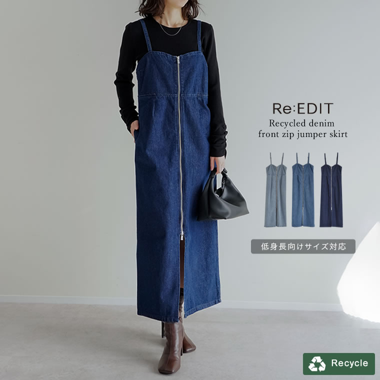 楽天市場】【限定！10%OFFクーポンで6299円】リサイクルデニムフロント