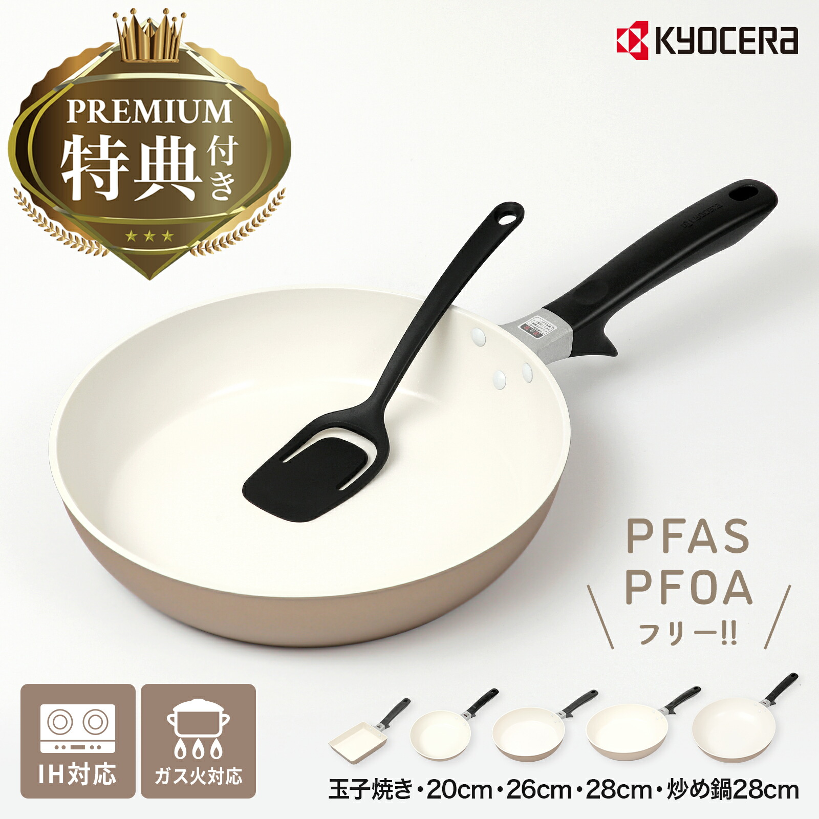 楽天市場】【特典付き】セラブリッドフライパン シャンパンゴールド