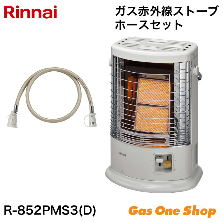 Rinnai ガス赤外線ストーブ R-483PMSⅢ LPガス ホースなし 価格.com