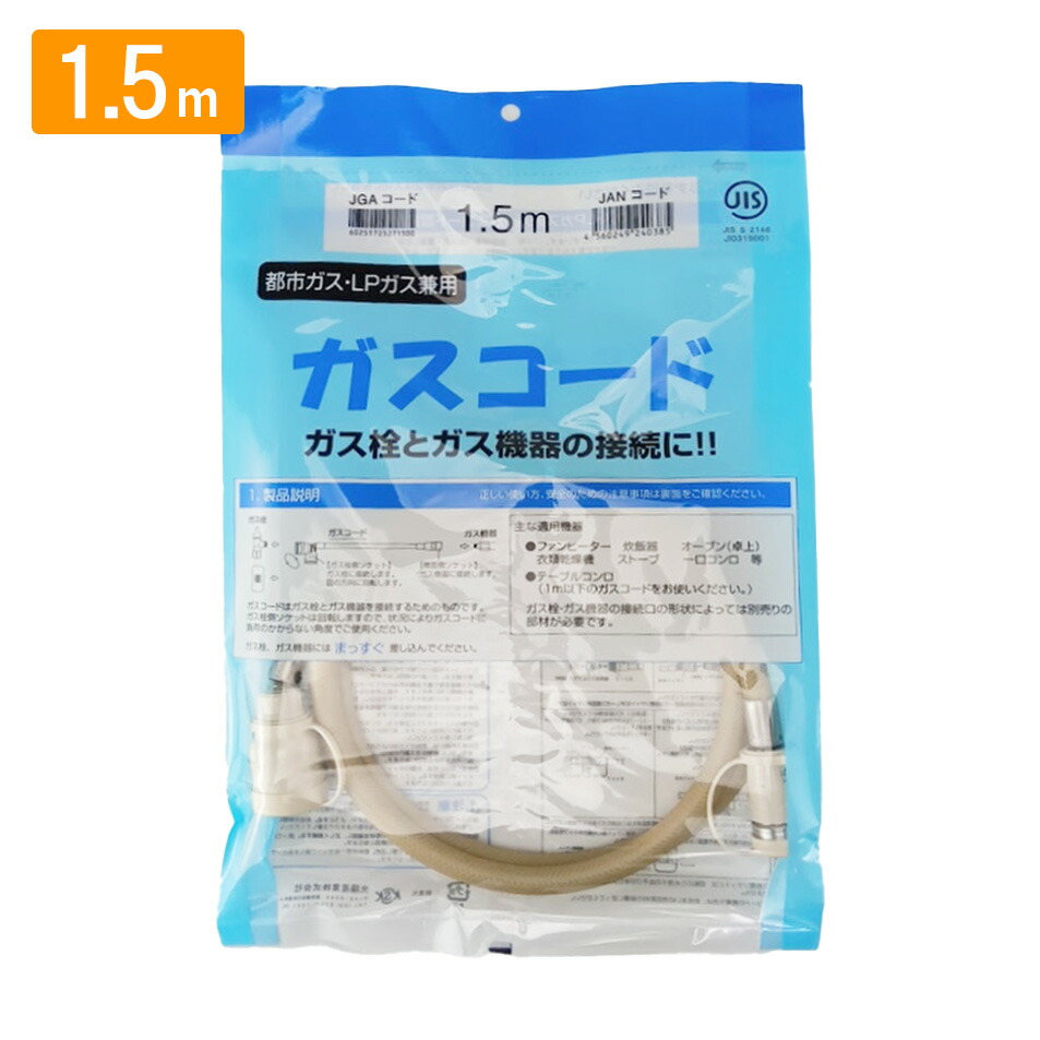 楽天市場】ガスファンヒーター ホースの通販