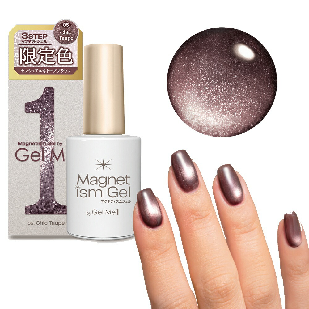 ジェルミーワン 限定色 8本セット ジェルミーワン』より、2024年夏の