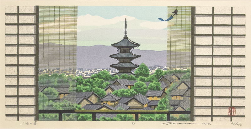 楽天市場】井堂雅夫 「 京都詩情 八坂の夏 」 木版画 : 内田画廊