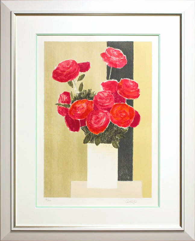 楽天市場】山下 清 「 江の島 」 リトグラフ 版画 : 内田画廊