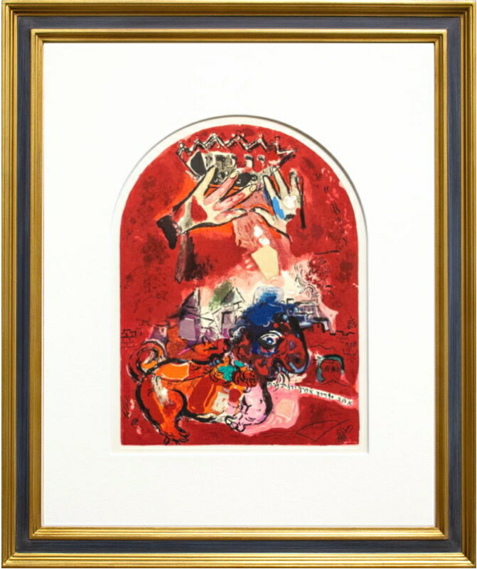 楽天市場】マルク・シャガール「 エルサレムウィンドウ ユダ族