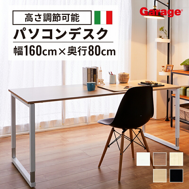 楽天市場】【3/1限定◇全品最大P10倍】fantoni GX デスク 高さ調節脚