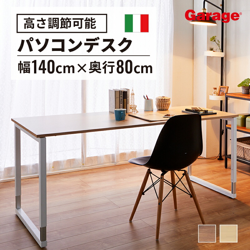 楽天市場】【3/1限定◇全品最大P10倍】fantoni GX デスク 高さ調節脚